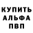 Альфа ПВП VHQ Nam Nam