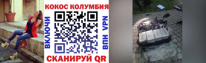 КОКАИН Эквадор Тимашёвск
