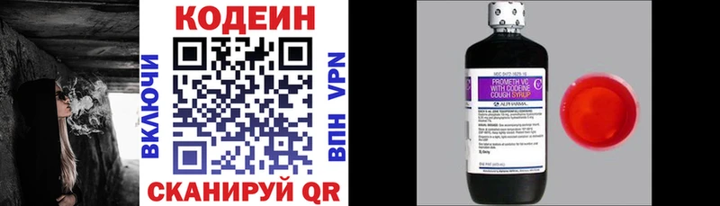 Кодеиновый сироп Lean Purple Drank  это Telegram  Тимашёвск  ссылка на мегу сайт 
