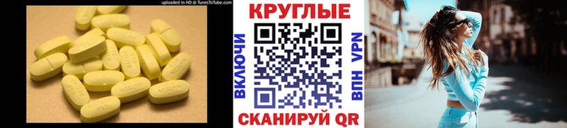 ЭКСТАЗИ круглые  mega маркетплейс  Тимашёвск 