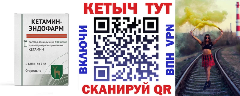 КЕТАМИН VHQ Тимашёвск
