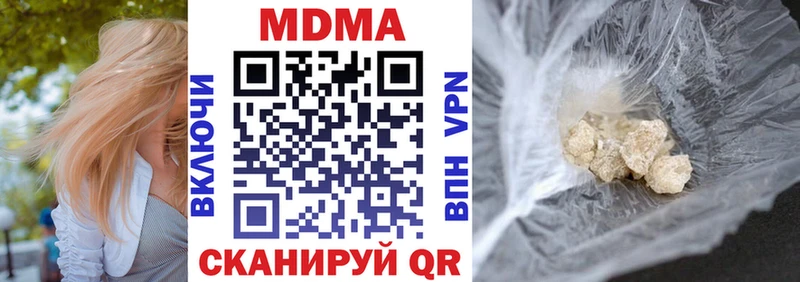 MDMA кристаллы  закладка  Тимашёвск 