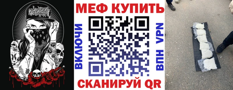 ссылка на мегу ССЫЛКА  где продают наркотики  Тимашёвск  Мефедрон VHQ 